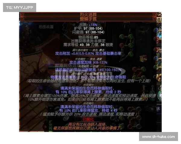 永恒纪元：装备合成之道