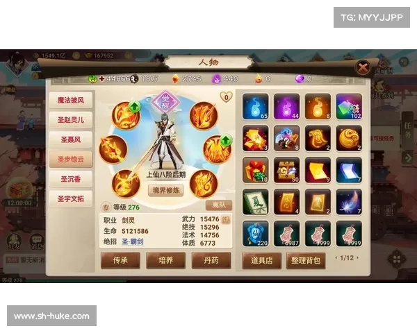 神仙道2人族攻略